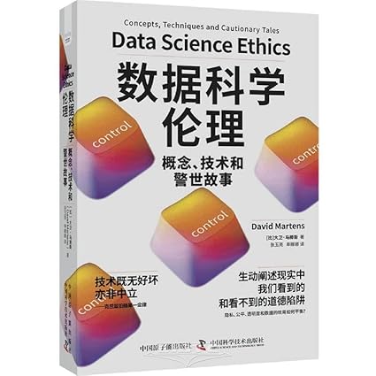 Chinese edition cover of Data Science Ethics